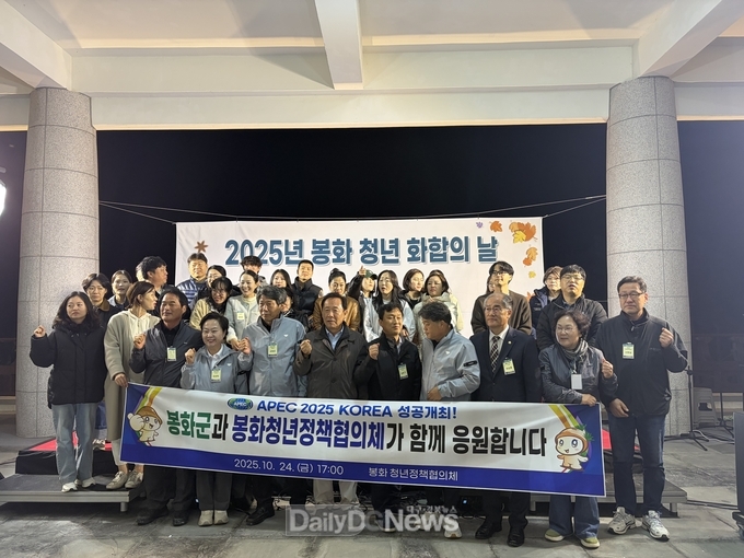 ‘봉화 청년 화합의 날’ 행사 개최