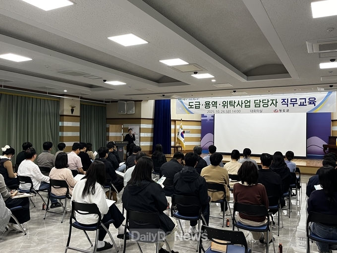 도급‧용역‧위탁사업 담당자 대상 안전보건 교육 실시