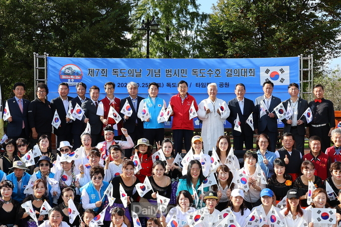 범시민 독도수호 결의대회 개최