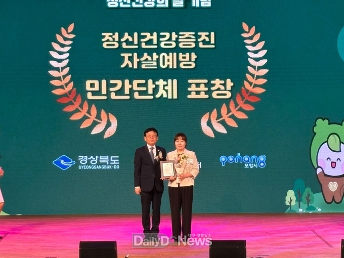 봉화군정신건강복지센터,‘경상북도지사’표창 수상 쾌거