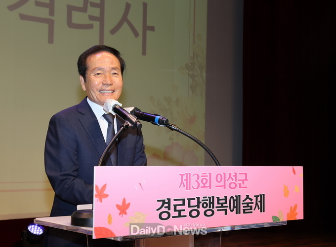 의성군, 제3회 의성군 경로당행복예술제 