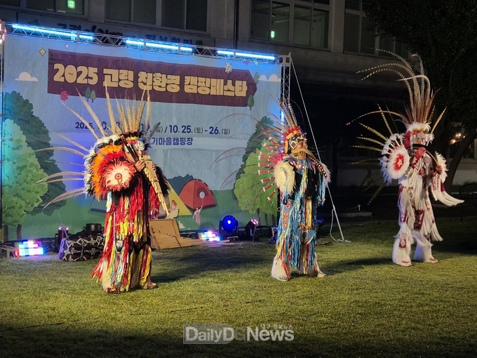 ‘2025 고령 친환경 캠핑 페스타’ 