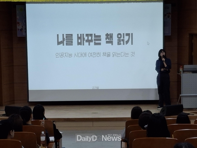 경산시립도서관, ‘김겨울 작가와의 만남’특강 개최