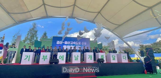 2025 경산시 기부데이 및 사랑나눔 한마당 축제 