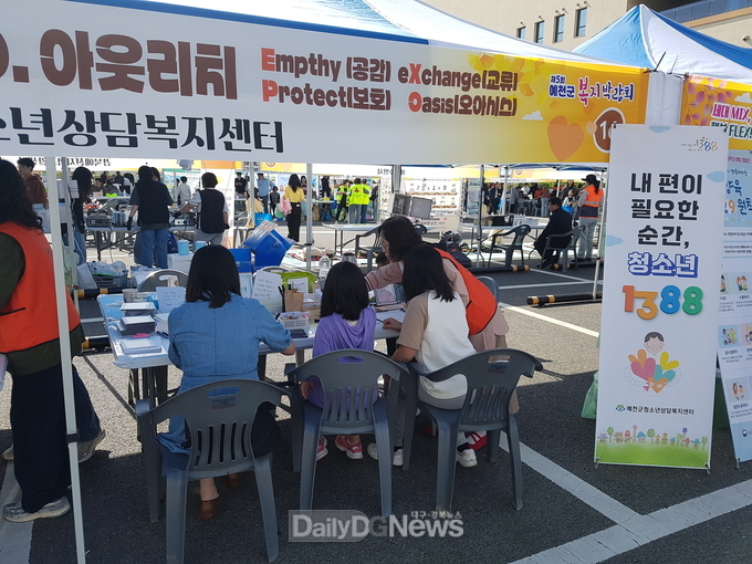 1388청소년지원단, 1388청소년전화, 청소년상담복지센터 홍보