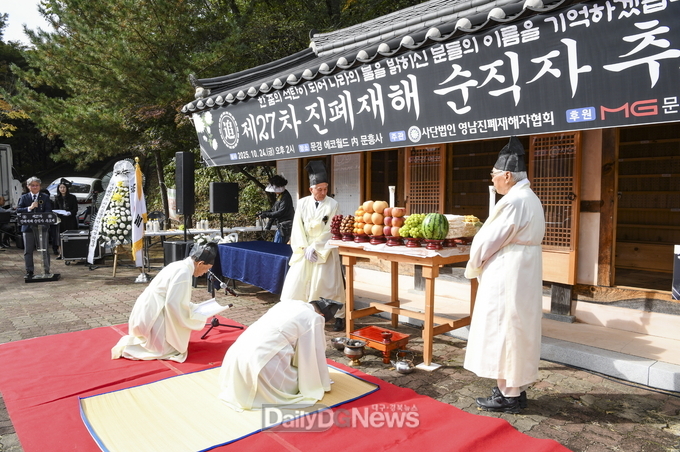 제27주기 문경지역 진폐순직자 위령제 거행