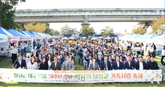 대구 달성군. ‘제11회 달성군 가족사랑 축제’ 개최 모습. (사진=달성군 제공)