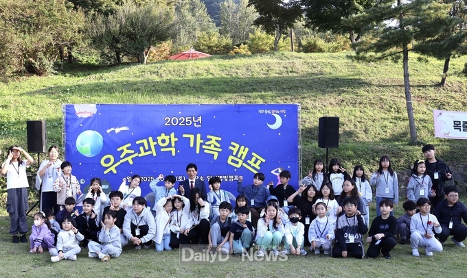 대구 달서구. ‘2025년 우주과학 가족캠프’ 개최 모습. (사진=달서구 제공)