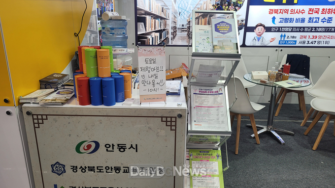 배움의 현장 속, 경북 국립의대 신설 홍보