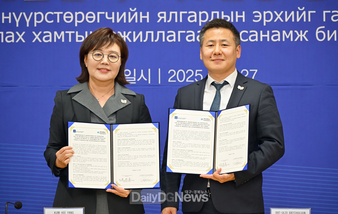 경북도, 몽골 정부와 ITMO사업 협력(MOU)