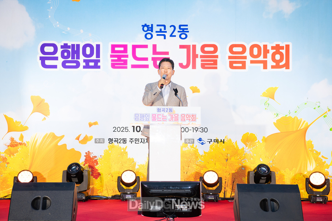 구미시 형곡2동, 구미밀가리 100% 사용한 손맛과 추억담은 첫 지역축제