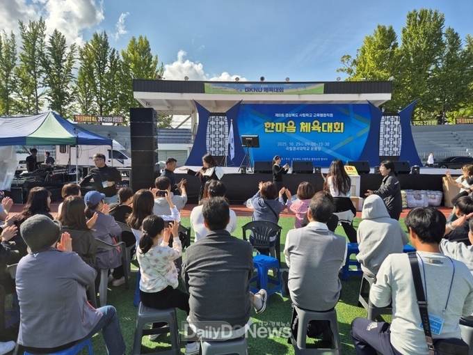 경북교육청, 사립학교 교육행정직원 한마음체육대회 개최