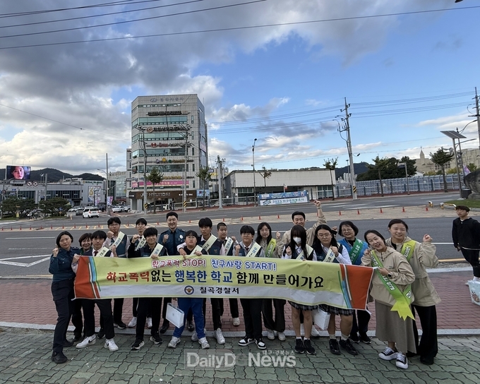 칠곡서, 청소년 비행 예방 유관기관 합동 캠페인 실시