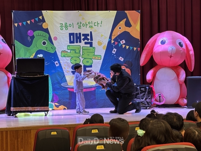 김천시 육아종합지원센터, ‘공룡이 살아있다! 공룡 매직쇼’ 