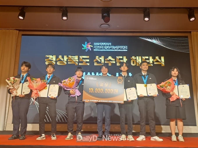 제60회 전국기능경기대회 경북선수단 해단식