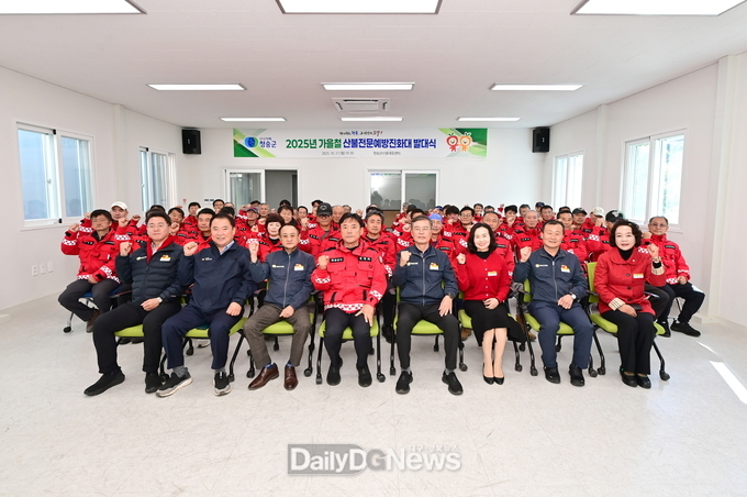 산불전문예방진화대 발대식