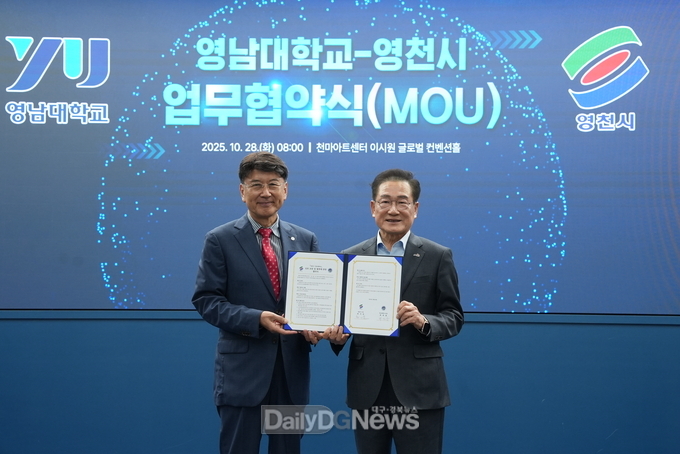 영천시, 영남대학교와 상호 협력 업무협약 체결