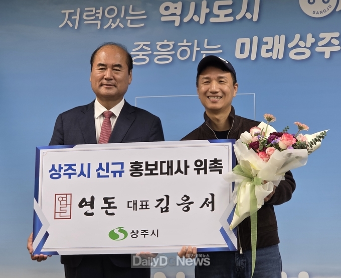 상주시, 연돈 대표 ‘김응서’홍보대사 위촉