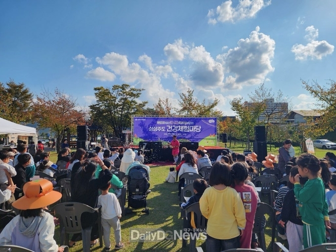 상주시, ‘상상주도 건강체험마당’