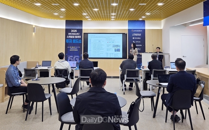 국립금오공과대학교, 경북 구미 강소연구개발특구 스케일업 릴레이 투자 로드쇼 개최
