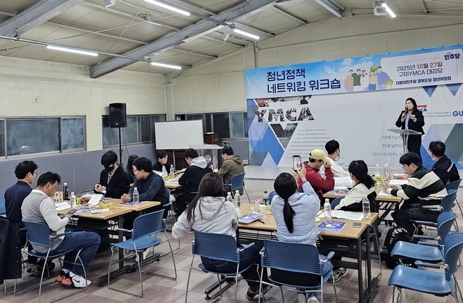 더불어민주당 경북도당 청년위원회가 10월 27일 구미 YMCA에서 ‘경북 청년정책 네트워킹 워크숍’을개최하고 있다.