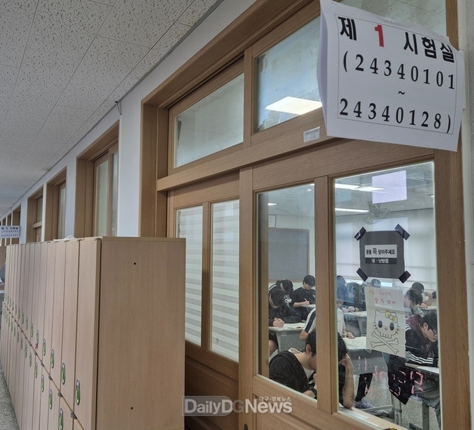 대구 동구. ‘2026학년도 대학수학능력시험 모의체험’ 실시 모습. (사진=동구 제공)