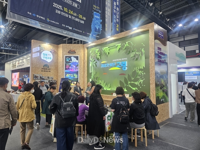 ‘2025 고령 캠핑 페스타’ 성황리 마무리