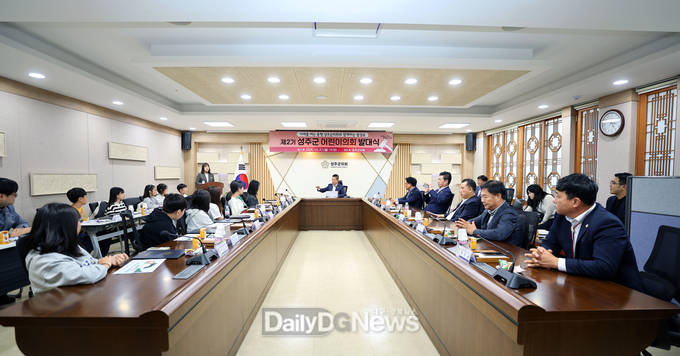 성주군의회, 어린이들이 만드는 더 나은 성주 위한 동행!