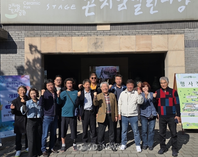 청도군 전문임업인협회“한국전문임업인 전국대회”참가