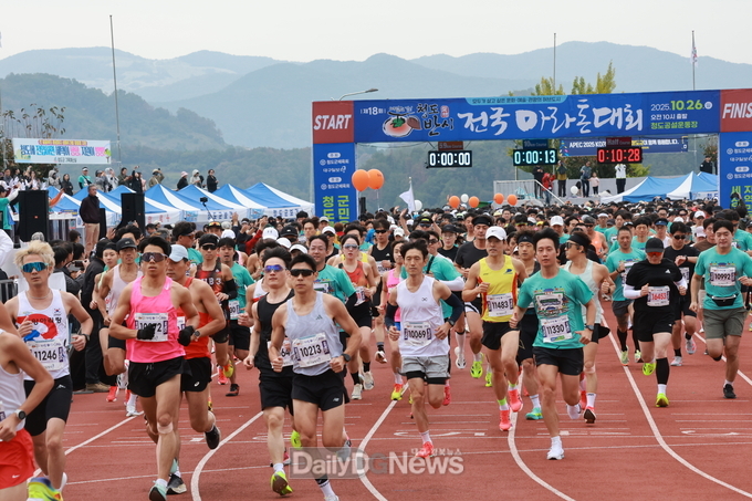 청도군, 제18회 청도반시 전국마라톤대회 개최