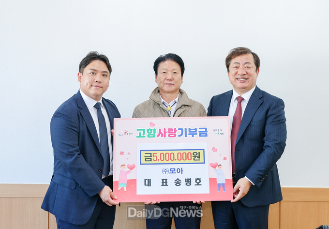 ㈜모아 송병호 대표, 고향사랑 기부금 500만원 전달
