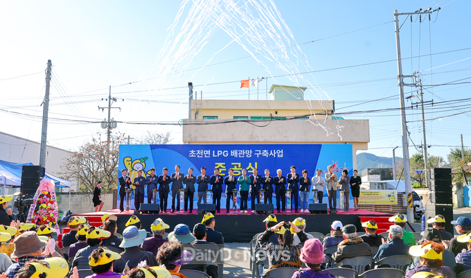 성주군 초전면, LPG 배관망 구축사업 준공식 개최