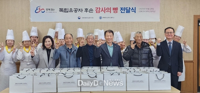 경북조리과학고 학생들이 직접 만든 빵, 독립유공자 후손에게 전달