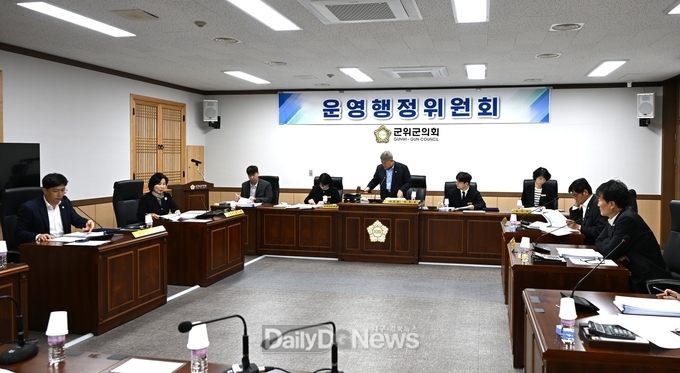 대구광역시 군위군의회 운영행정위원회