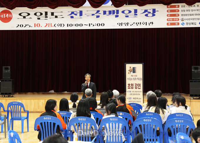 제14회 오일도 전국 백일장 성황리 개최