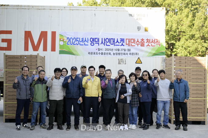 영덕군 뫼들내 포도작목반, 샤인머스캣 대만 수출 개시