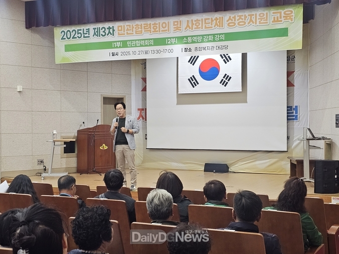 의성군, 2025 제3차 사회단체 민관협력회의 및 성장지원교육 개최