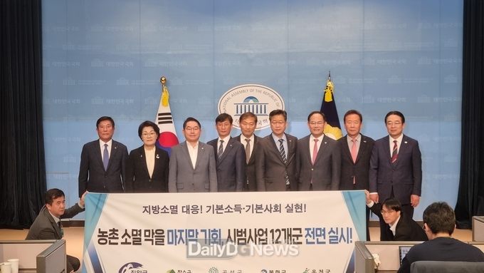 농어촌 기본소득 시범사업 12개군 전면 시행 촉구