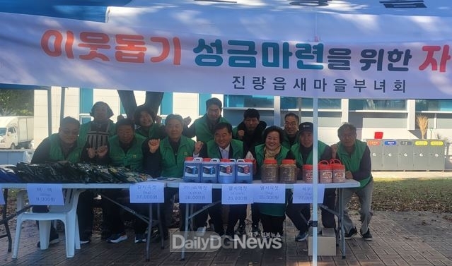 진량읍새마을부녀회, 이웃돕기 성금 마련 자선바자회 실시