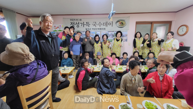 칠곡군, 따뜻한 국수 한 그릇에 이웃사랑을 담다!