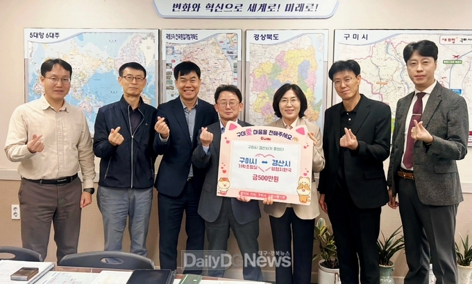 구미·경산, 고향사랑기부금 상호기부로 지역상생 실천