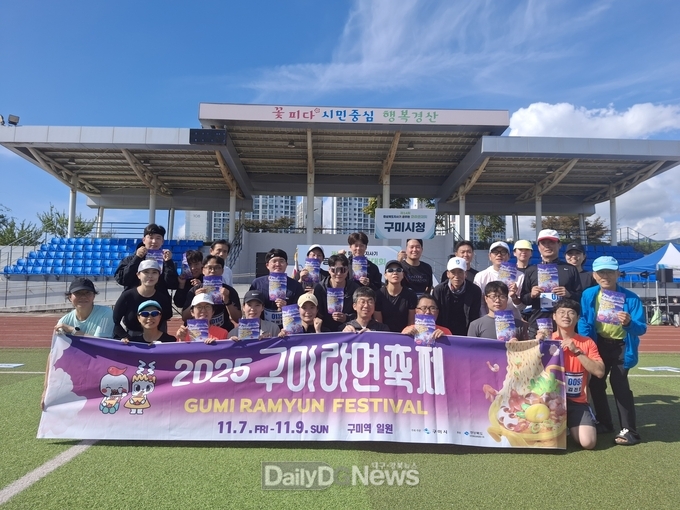 구미시청 마라톤 동호회, 2년 연속 단체전 통합우승