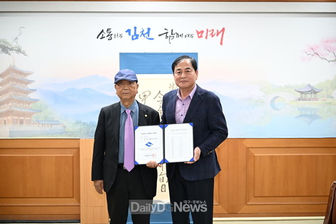 김천시 조마면 진주강씨 학암종가 소장 고문헌, 경상북도 문화유산 지정서 전달 받아