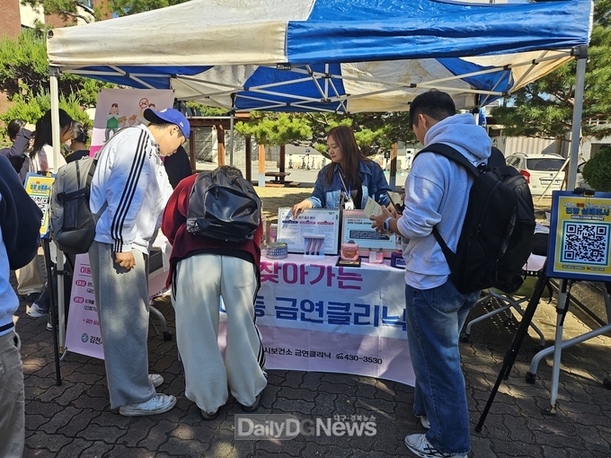 김천시, 경북보건대 금연 캠페인 실시