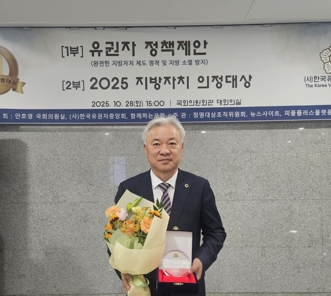 경북도의회 권광택 위원장, 2025 지방자치 의정대상 수상