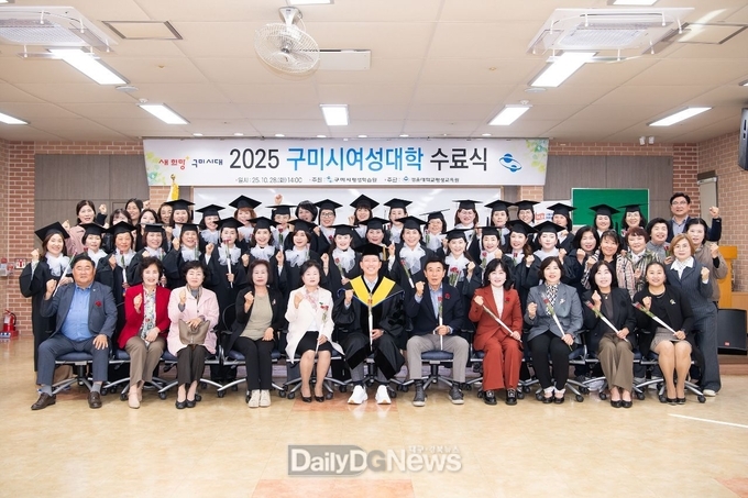 구미시, 제54기 구미시여성대학 수료식 개최