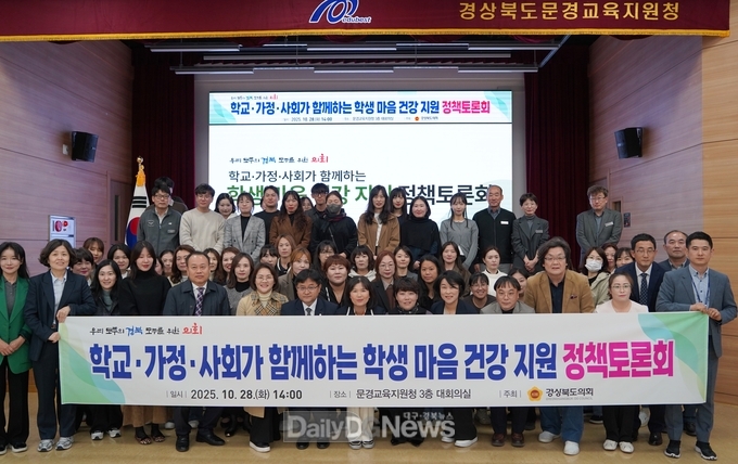 학교·가정·사회가 함께하는 학생마음건강지원 토론회 개최