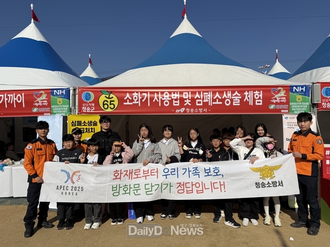 청송소방서, 진보초 119청소년단과 함께‘방화문 닫기 캠페인’실시