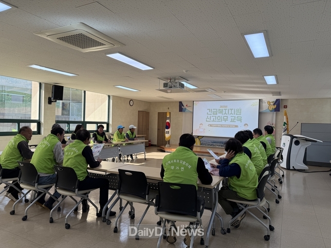 대가면, 지역사회보장협의체 대상 긴급복지지원 신고의무 교육 실시