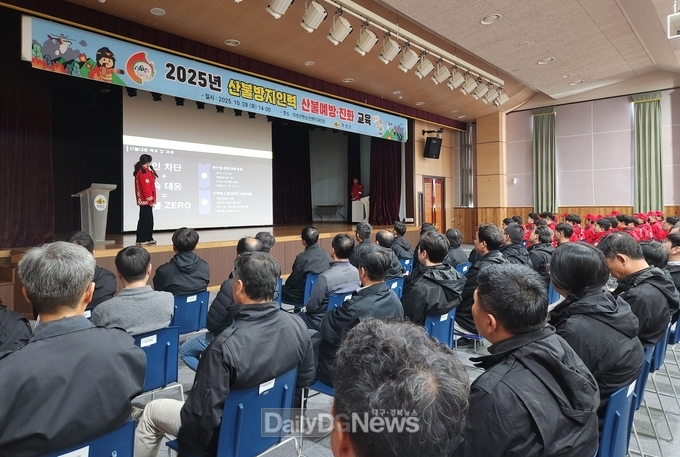 의성군, 산불방지 인력 190명 대상 산불예방·진화교육 실시